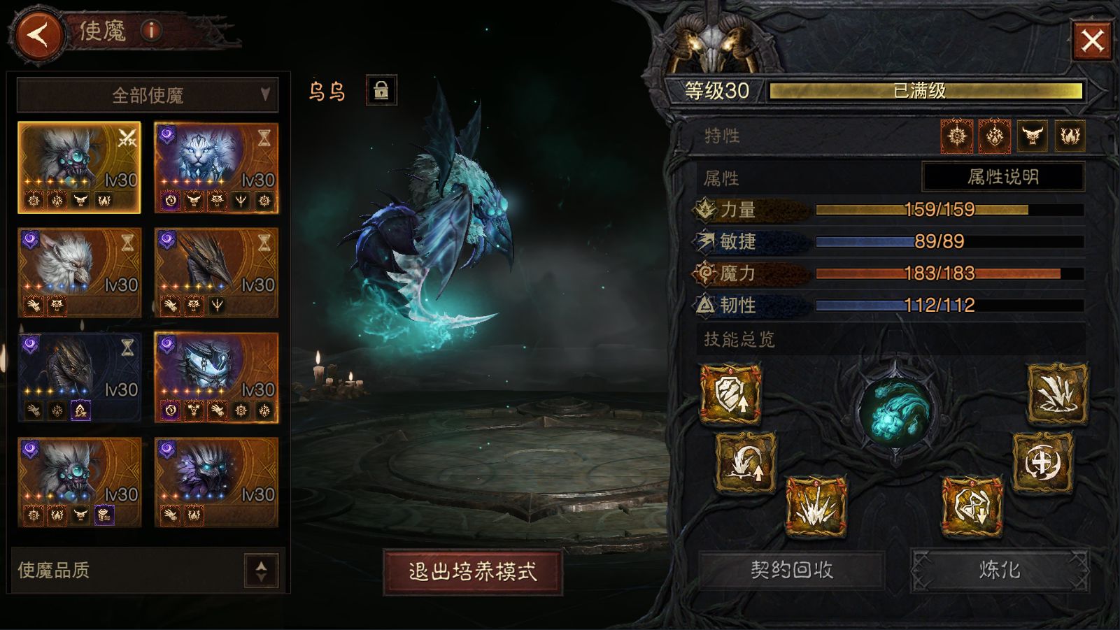 AH12214暗黑不朽账号详情图15