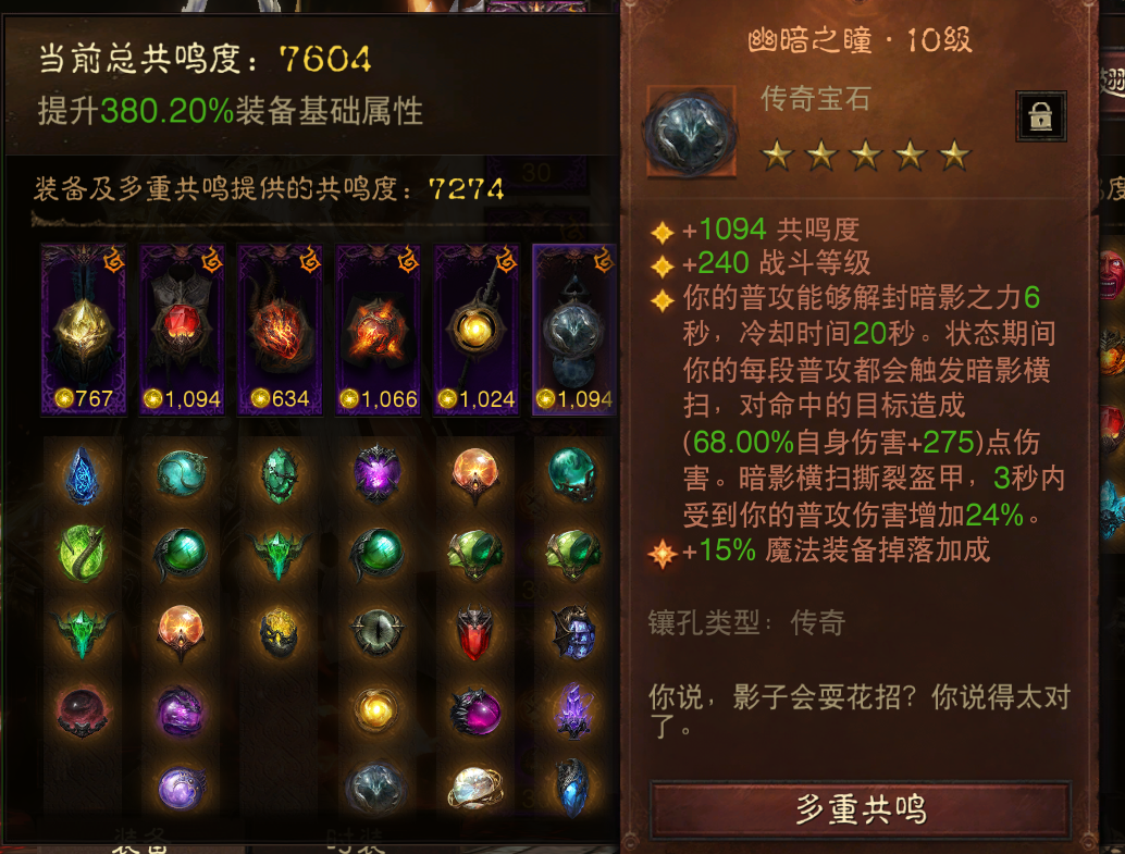 AH12214暗黑不朽账号详情图7