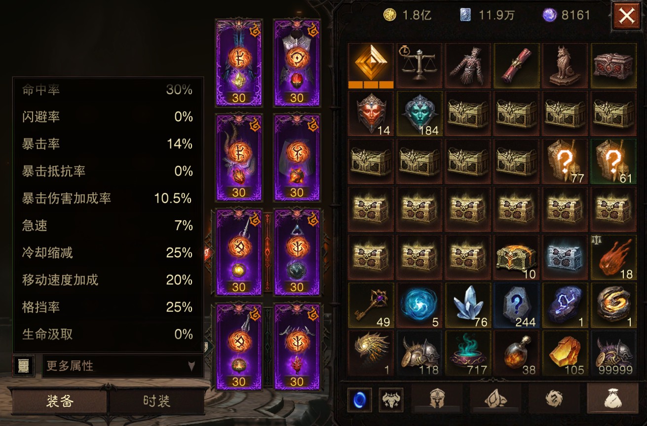 AH12214暗黑不朽账号详情图13