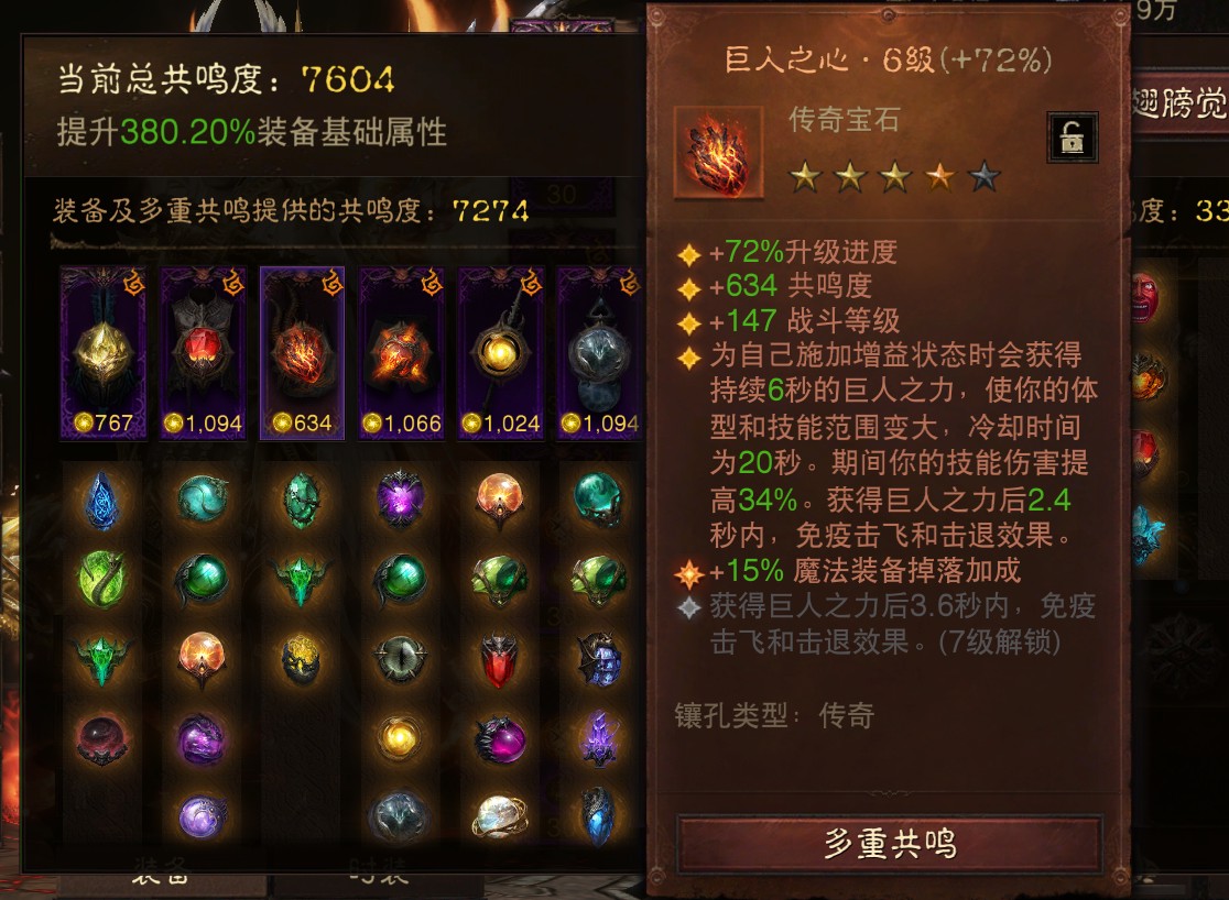 AH12214暗黑不朽账号详情图4