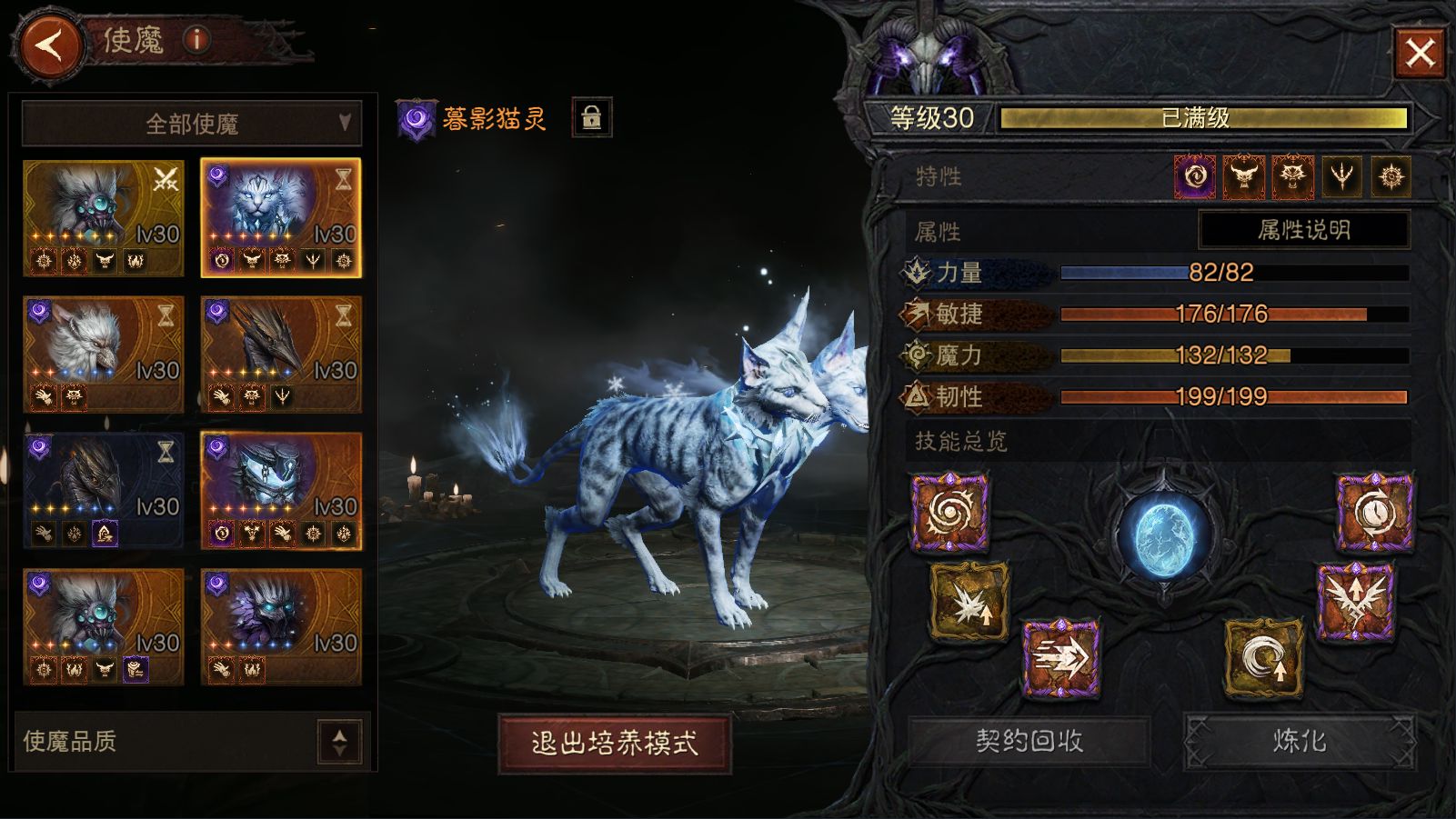 AH12214暗黑不朽账号详情图16