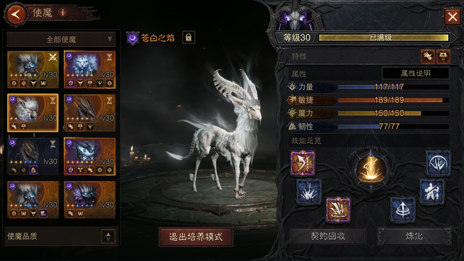 AH12214暗黑不朽账号详情图17