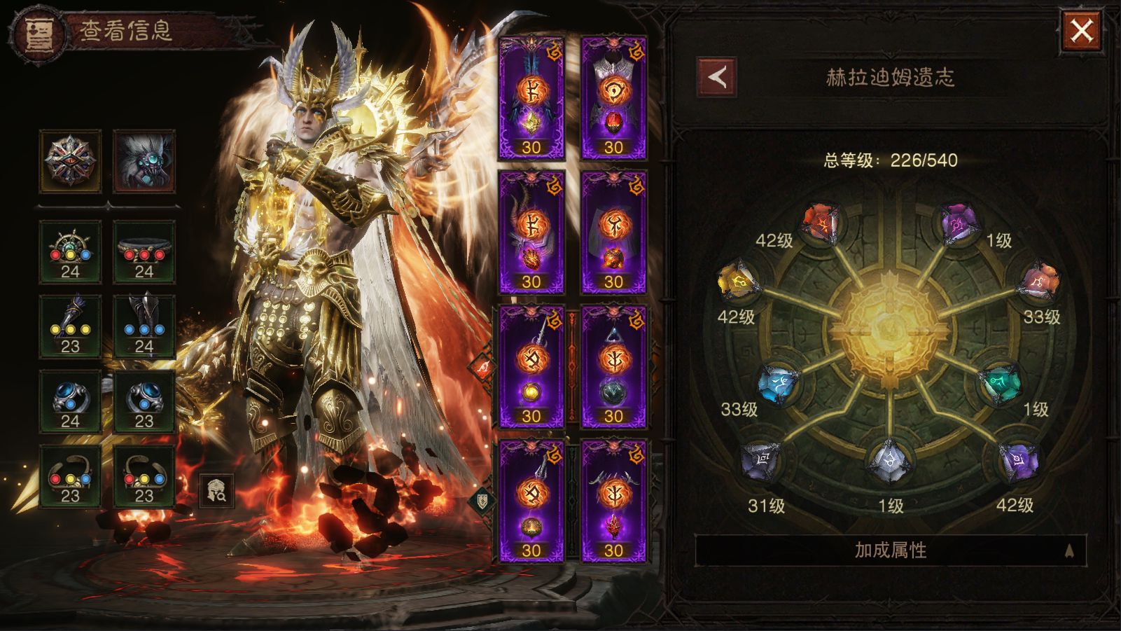 AH12214暗黑不朽账号详情图35