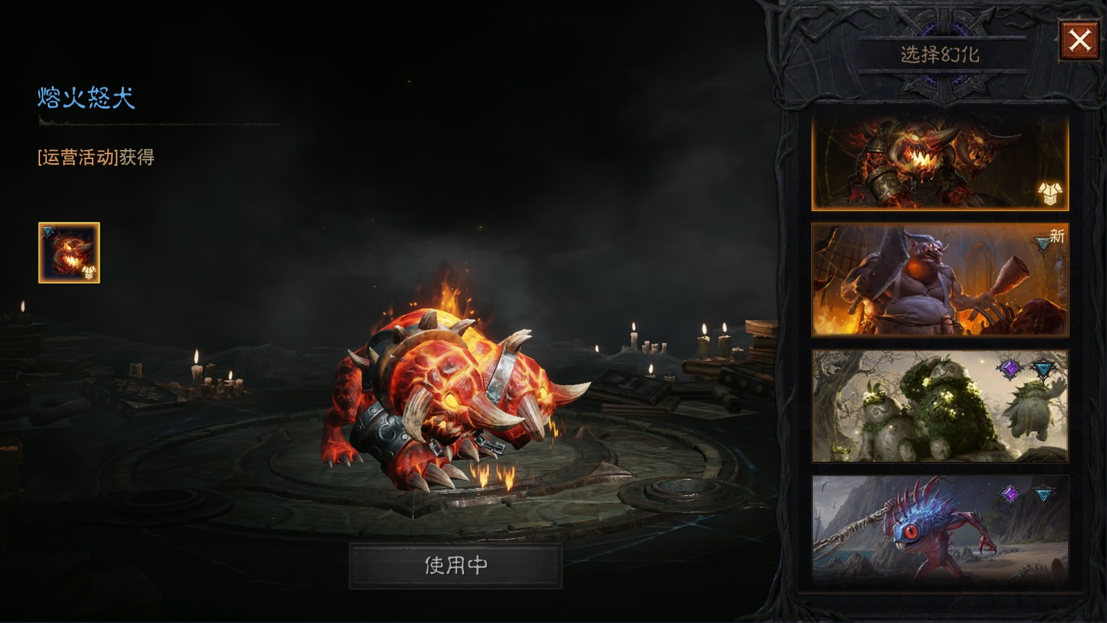 AH12214暗黑不朽账号详情图23