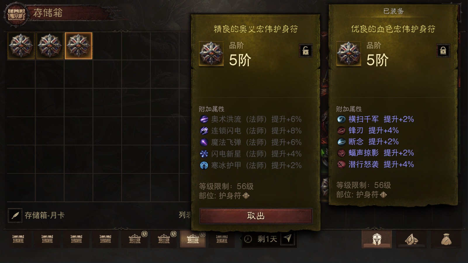 AH12214暗黑不朽账号详情图32