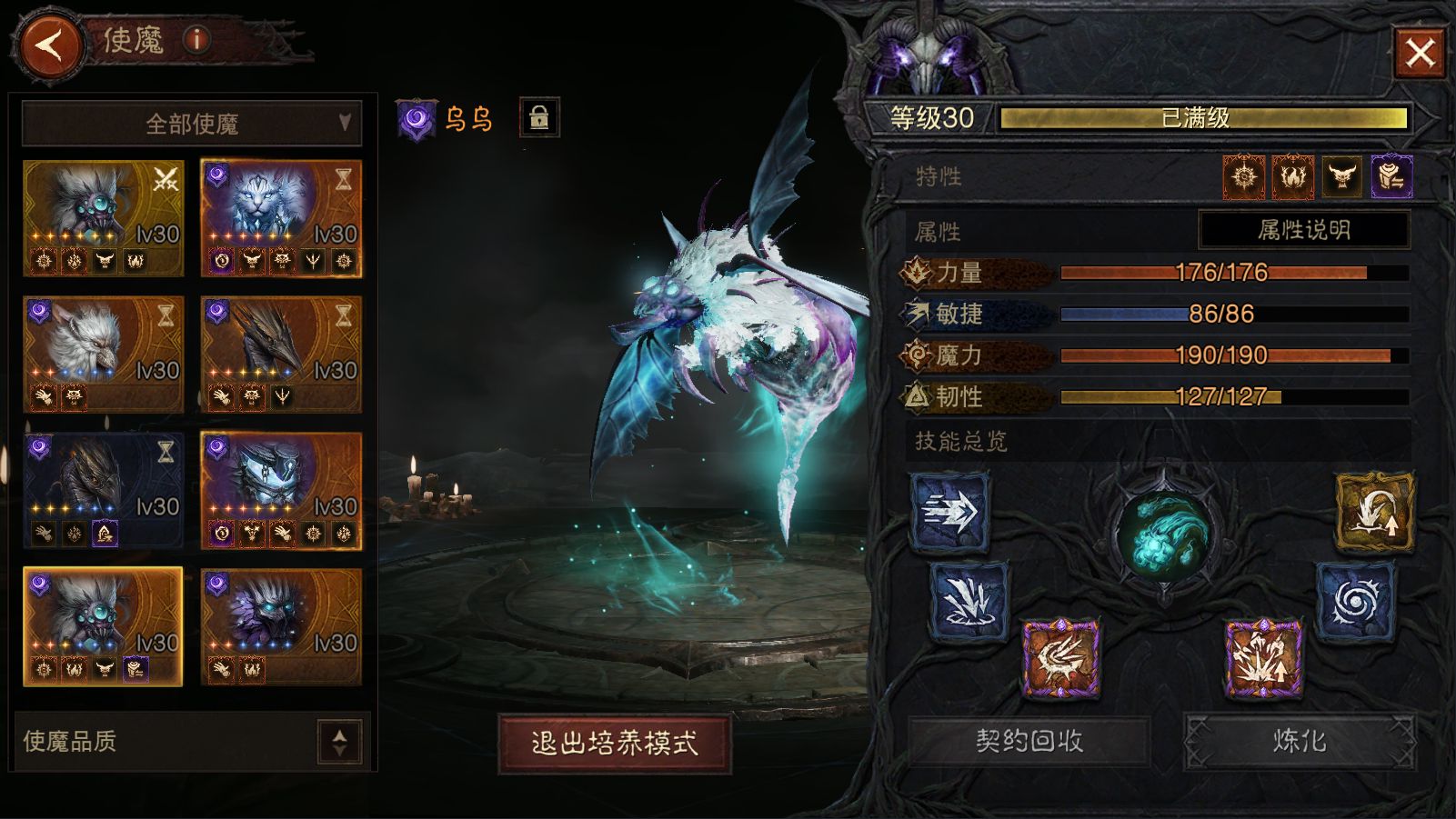 AH12214暗黑不朽账号详情图20