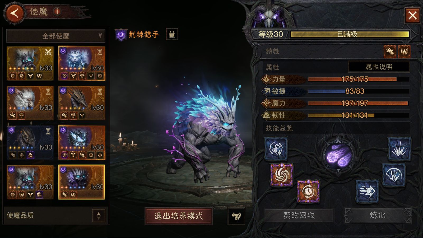 AH12214暗黑不朽账号详情图21