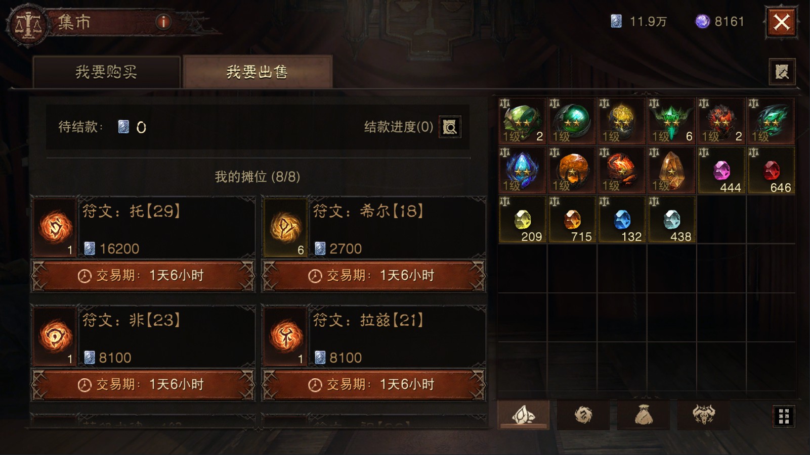 AH12214暗黑不朽账号详情图33