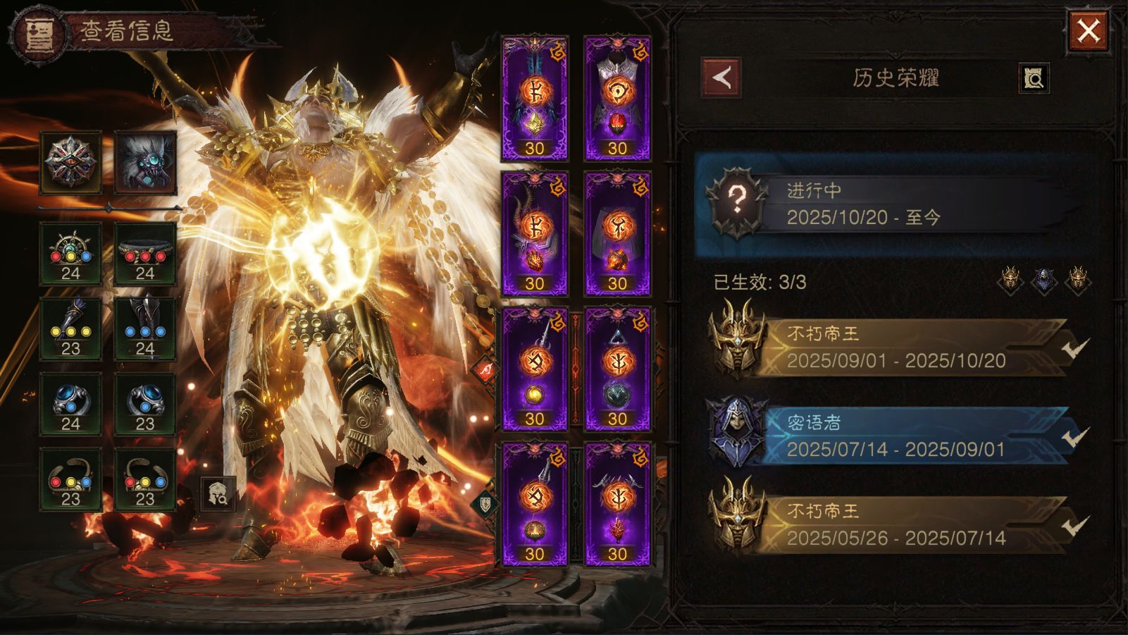 AH12214暗黑不朽账号详情图34