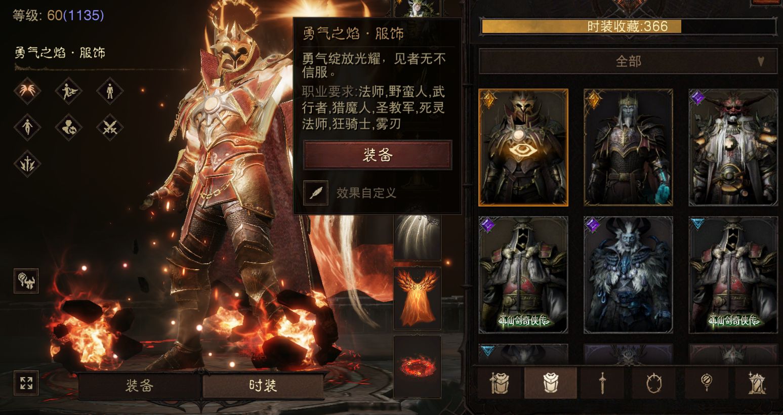 AH12214暗黑不朽账号详情图26