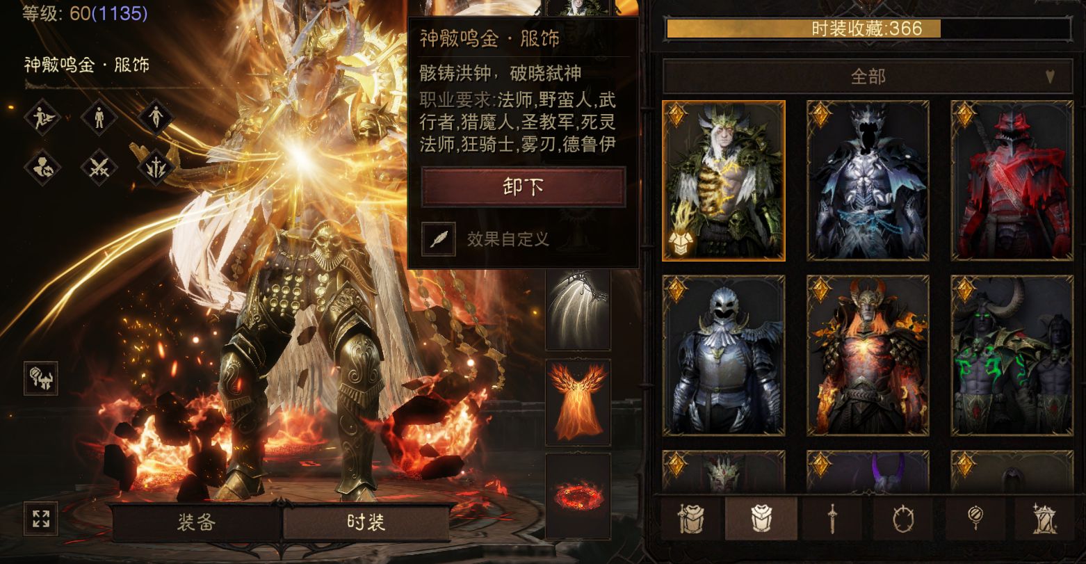 AH12214暗黑不朽账号详情图24