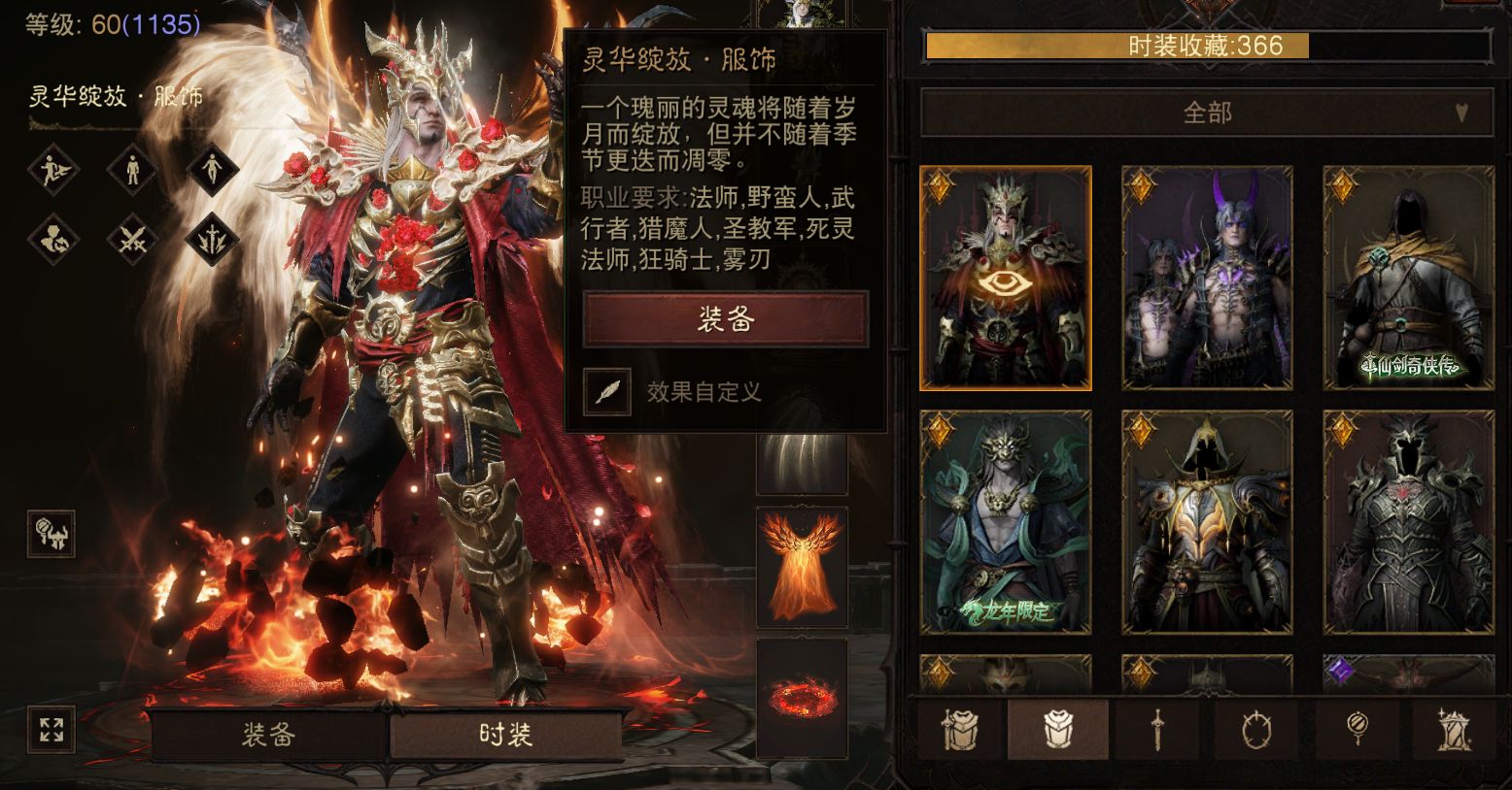 AH12214暗黑不朽账号详情图25