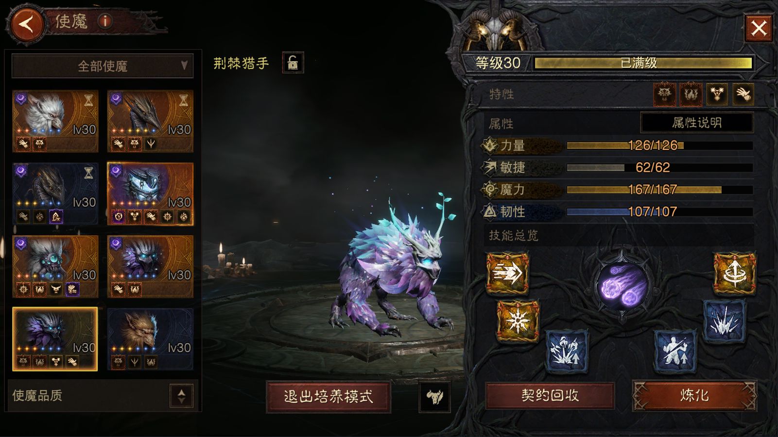 AH12214暗黑不朽账号详情图22