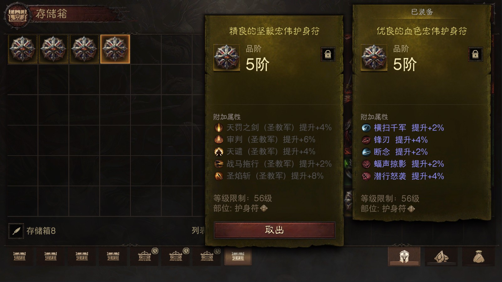 AH12214暗黑不朽账号详情图30