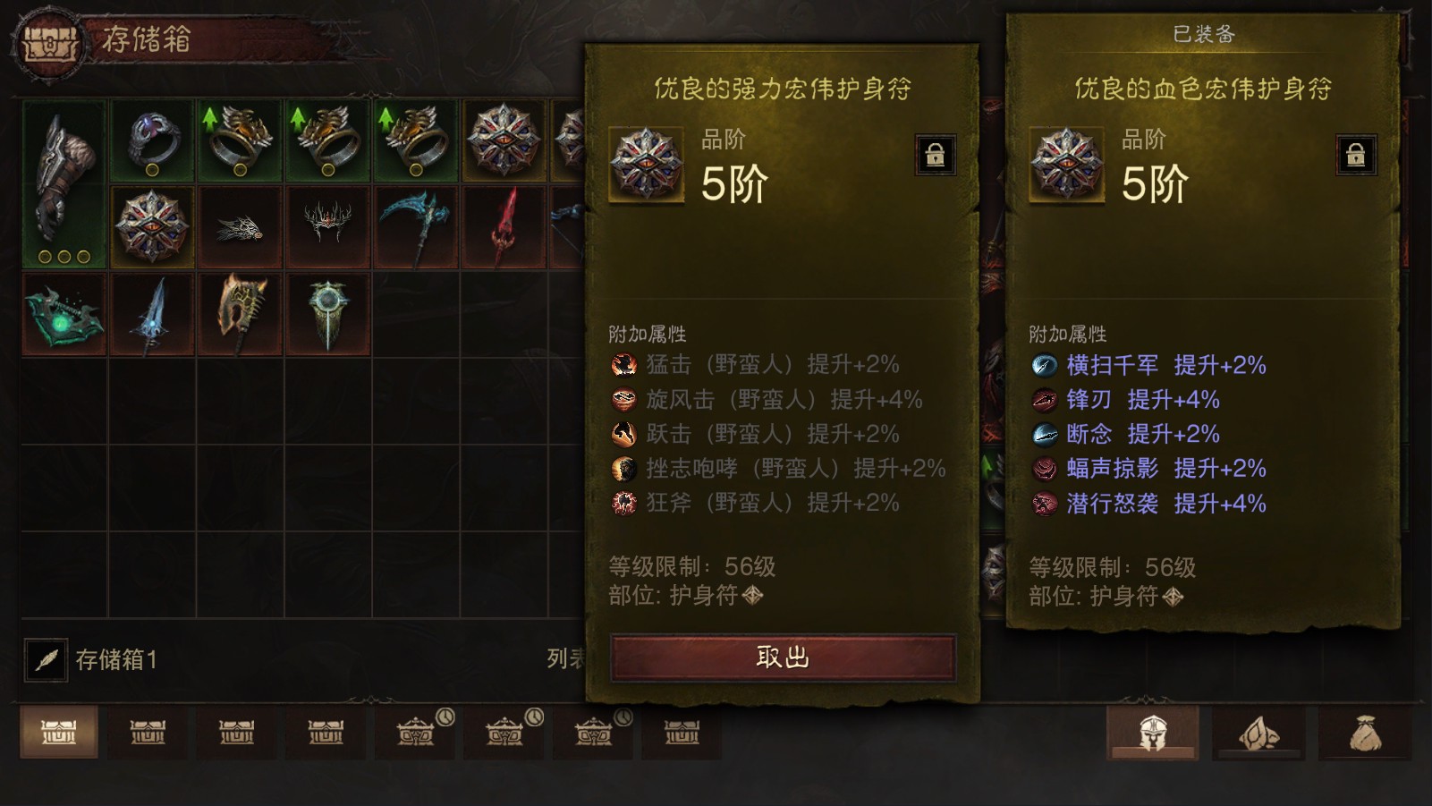 AH12214暗黑不朽账号详情图29