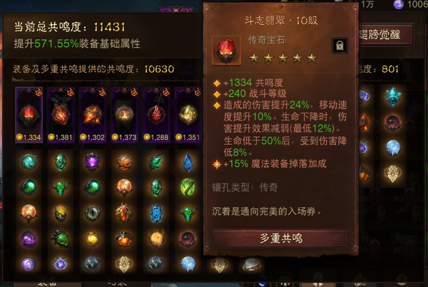 暗黑不朽账号安卓混服阿兹莫丹编号32168   共鸣11442   法师   华为渠道服