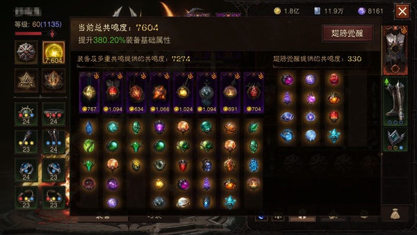 暗黑不朽账号安卓混服桑德罗编号12214     共鸣7604    九游渠道服