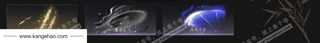 YYS35911燕云十六声账号详情图5