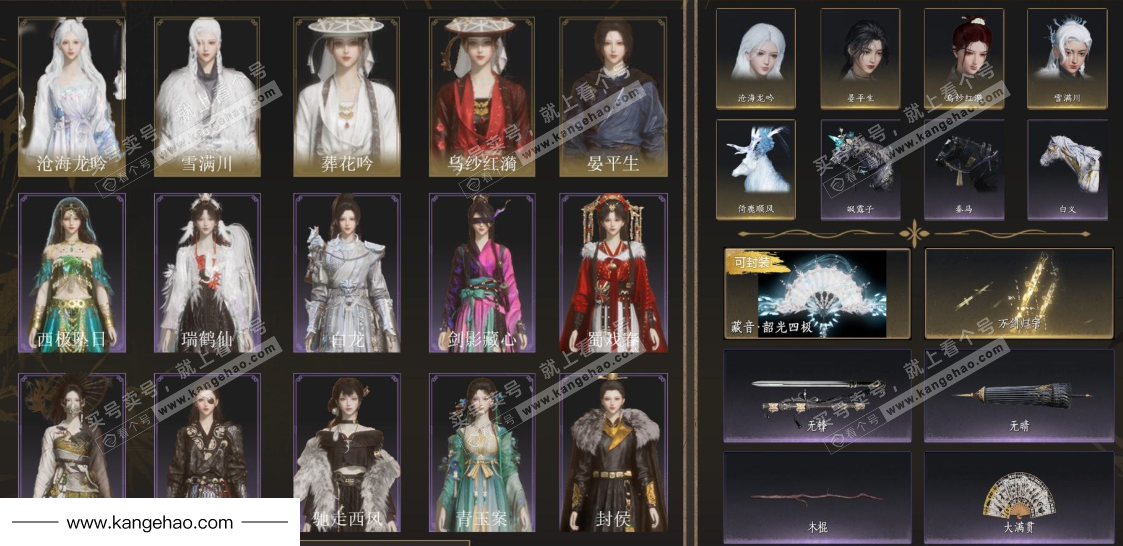 YYS35911燕云十六声账号详情图2