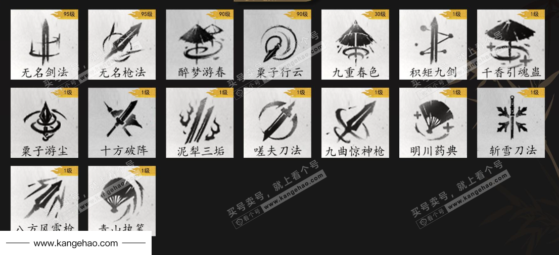 YYS35911燕云十六声账号详情图10