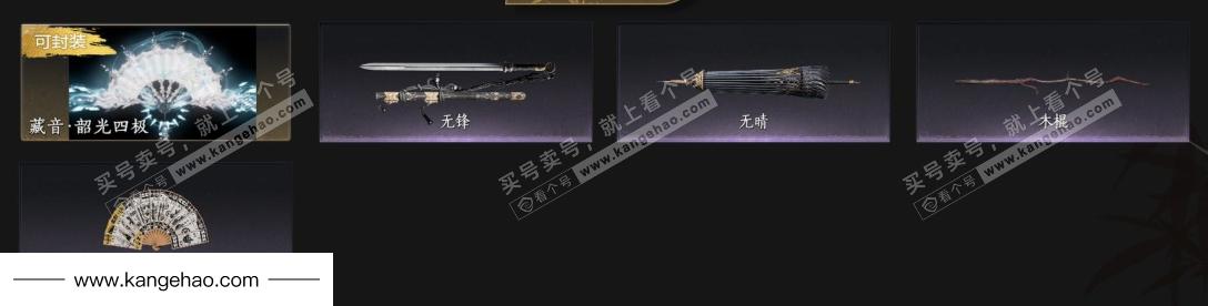 YYS35911燕云十六声账号详情图4