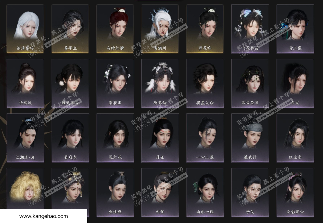 YYS35911燕云十六声账号详情图8