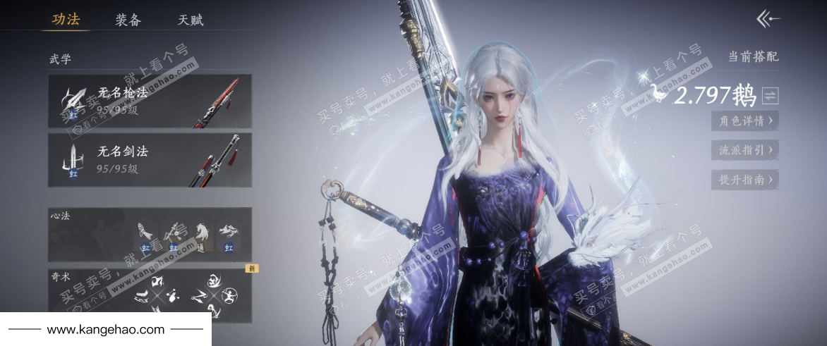 YYS35911燕云十六声账号详情图11