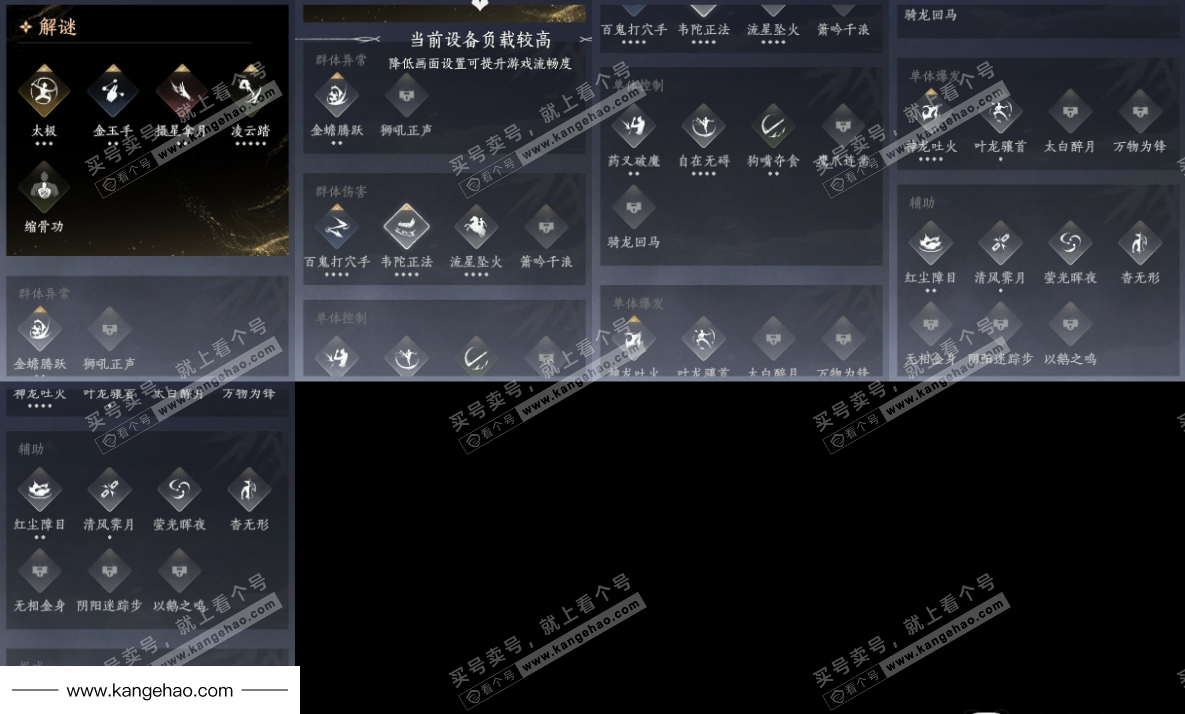 YYS35911燕云十六声账号详情图16