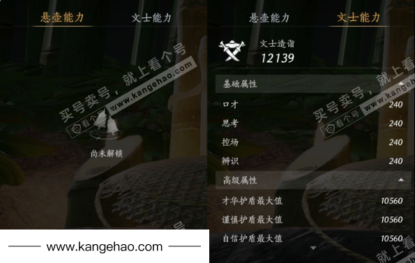 YYS35911燕云十六声账号详情图21