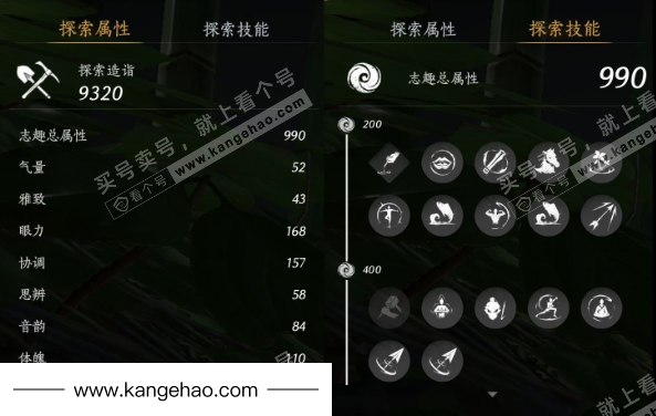 YYS35911燕云十六声账号详情图20