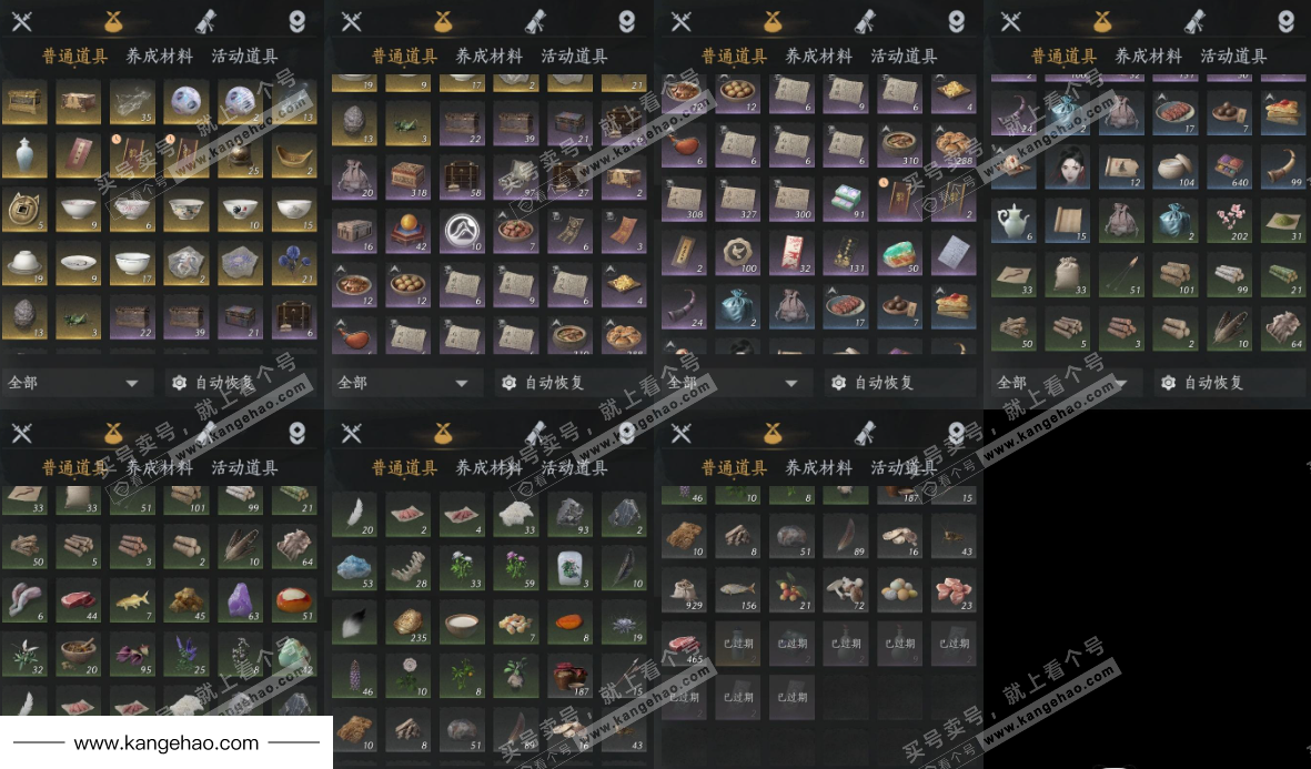 YYS35911燕云十六声账号详情图14