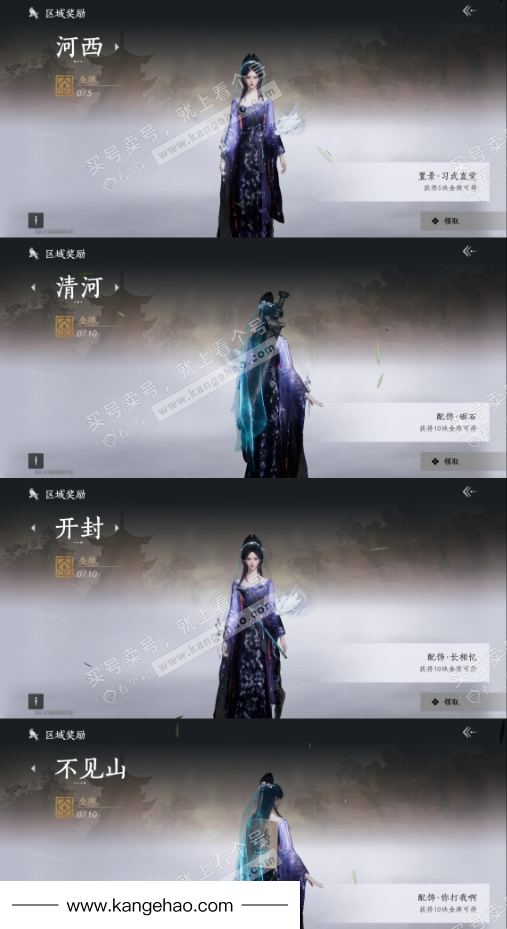 YYS35911燕云十六声账号详情图24