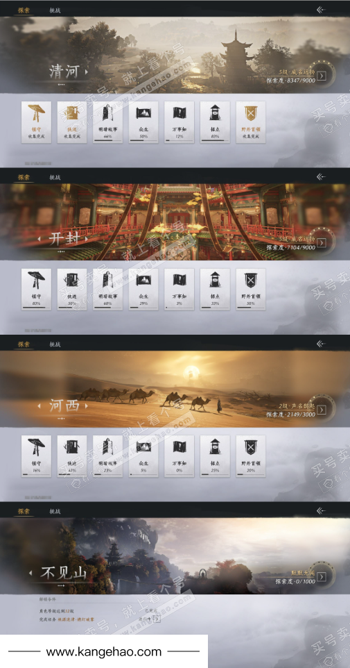 YYS35911燕云十六声账号详情图22