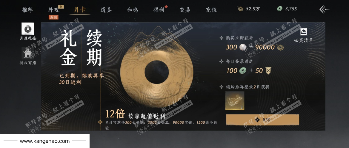 YYS35911燕云十六声账号详情图28