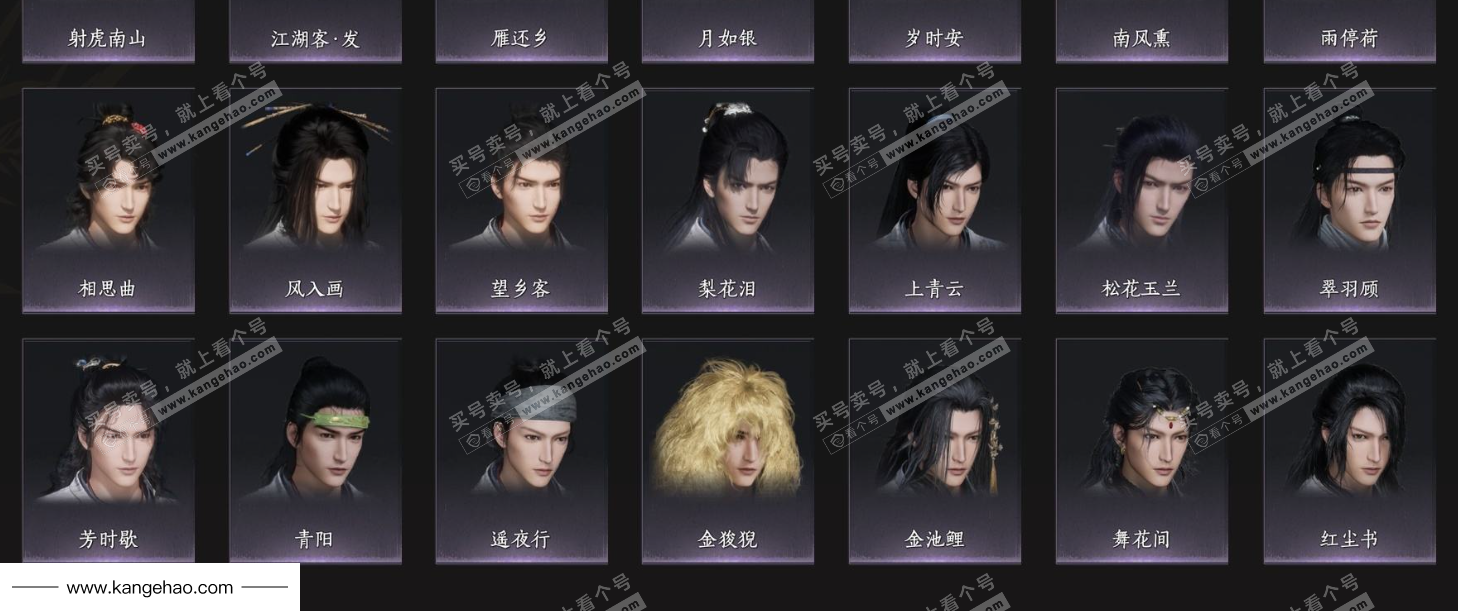 YYS35912燕云十六声账号详情图5 YYS35912燕云十六声账号详情图5