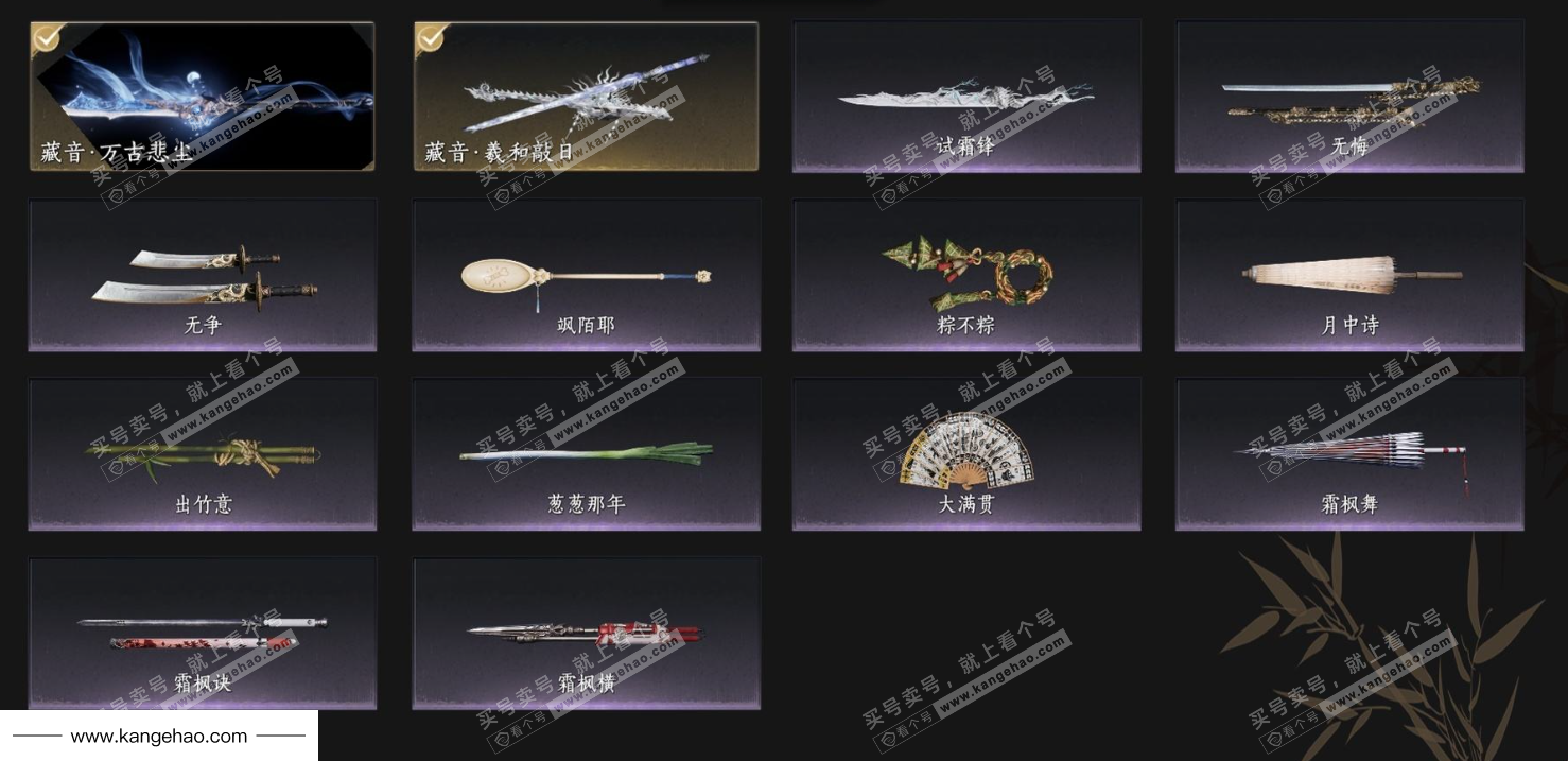 YYS35912燕云十六声账号详情图6 YYS35912燕云十六声账号详情图6