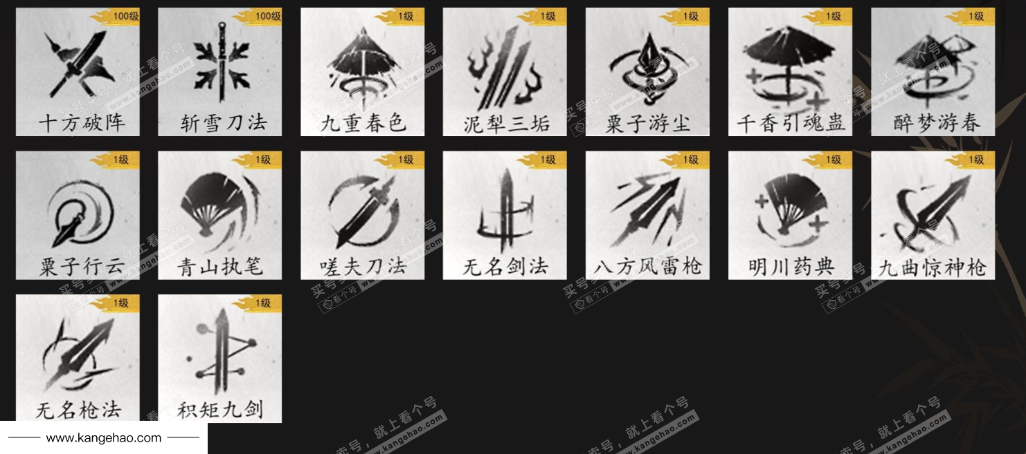 YYS35912燕云十六声账号详情图11 YYS35912燕云十六声账号详情图11