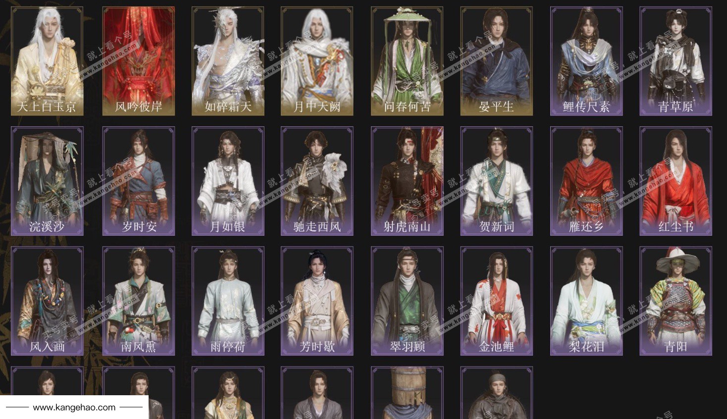 YYS35912燕云十六声账号详情图2 YYS35912燕云十六声账号详情图2