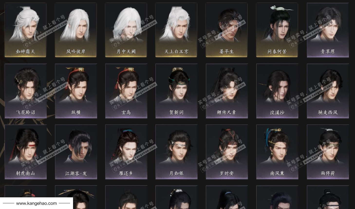 YYS35912燕云十六声账号详情图4 YYS35912燕云十六声账号详情图4