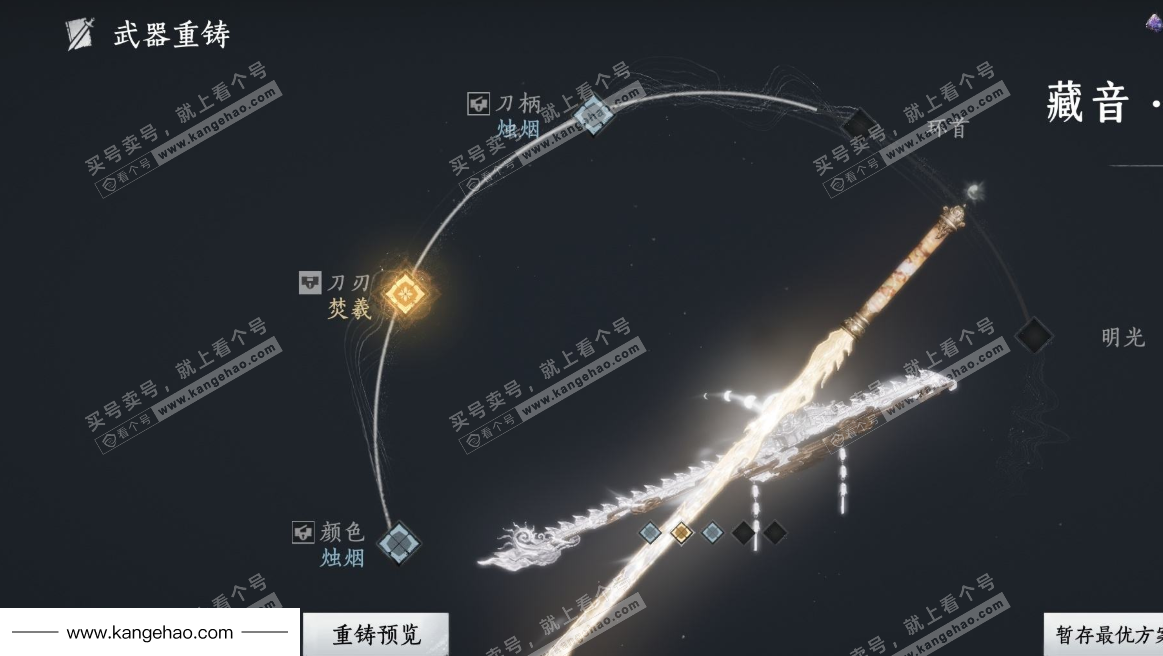 YYS35912燕云十六声账号详情图13 YYS35912燕云十六声账号详情图13