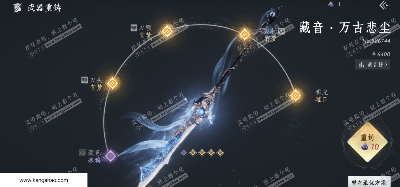 YYS35912燕云十六声账号详情图12 YYS35912燕云十六声账号详情图12