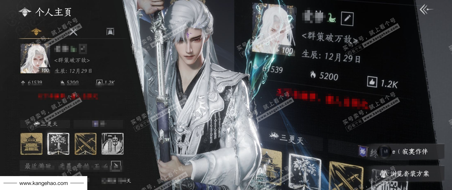 YYS35912燕云十六声账号详情图1 YYS35912燕云十六声账号详情图1