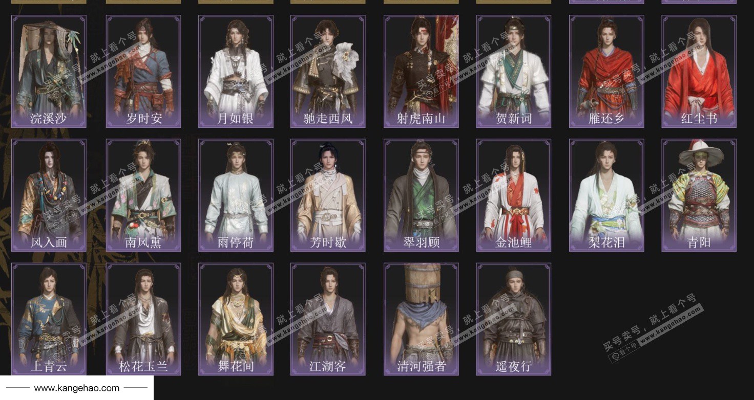 YYS35912燕云十六声账号详情图3 YYS35912燕云十六声账号详情图3