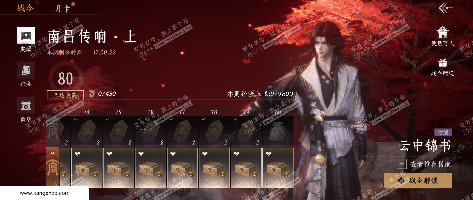 YYS35912燕云十六声账号详情图23 YYS35912燕云十六声账号详情图23