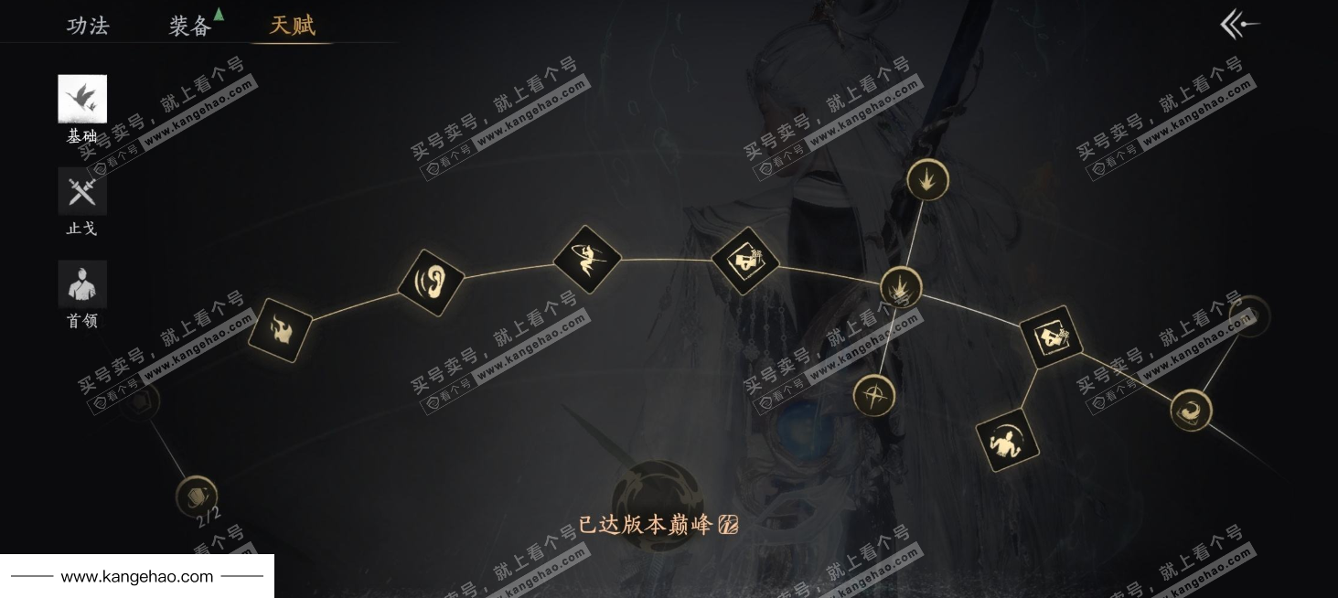 YYS35912燕云十六声账号详情图21 YYS35912燕云十六声账号详情图21