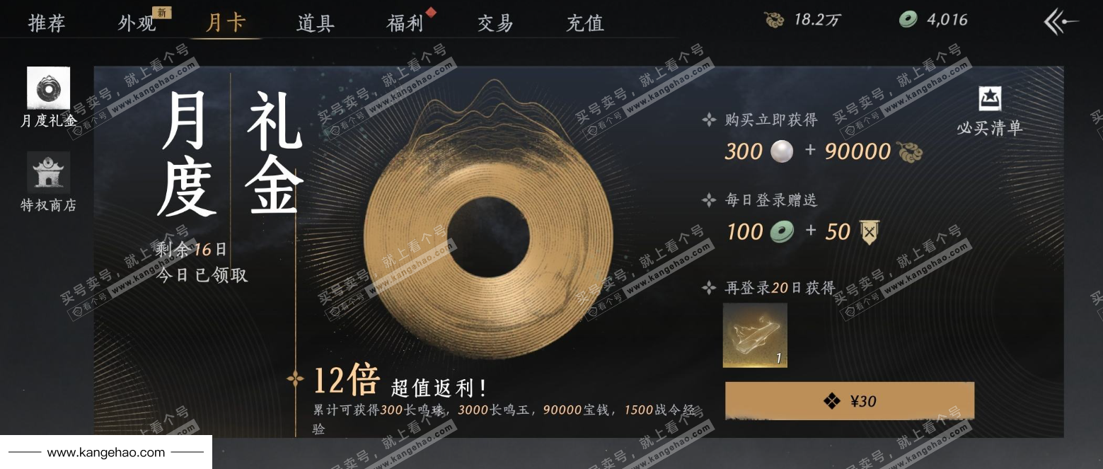 YYS35912燕云十六声账号详情图24 YYS35912燕云十六声账号详情图24