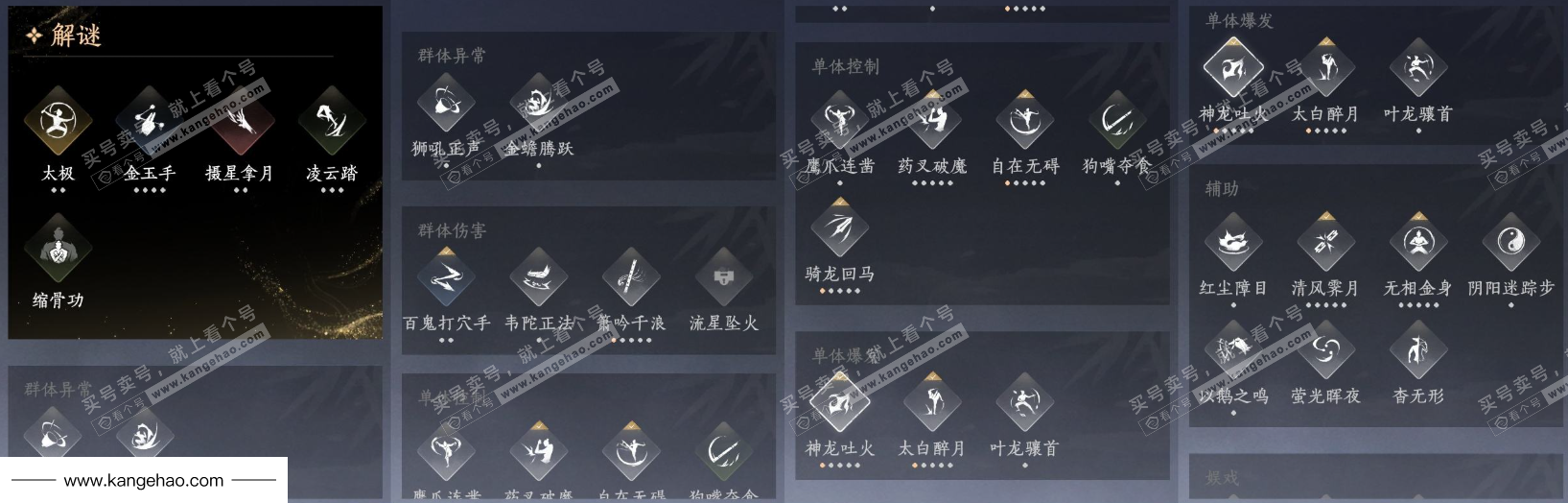 YYS35912燕云十六声账号详情图17 YYS35912燕云十六声账号详情图17