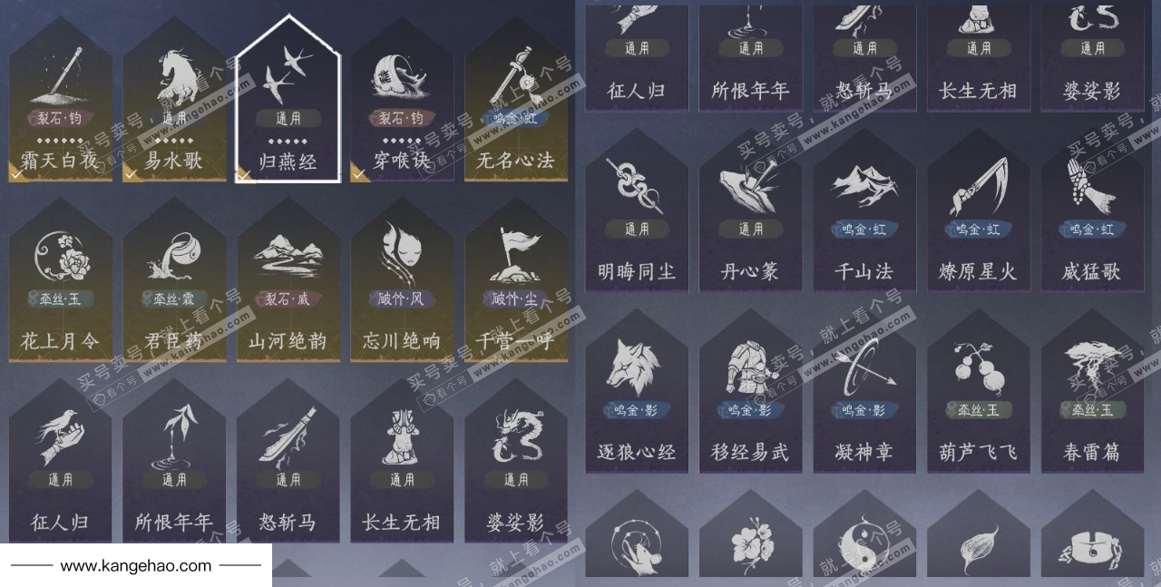 YYS35912燕云十六声账号详情图18 YYS35912燕云十六声账号详情图18