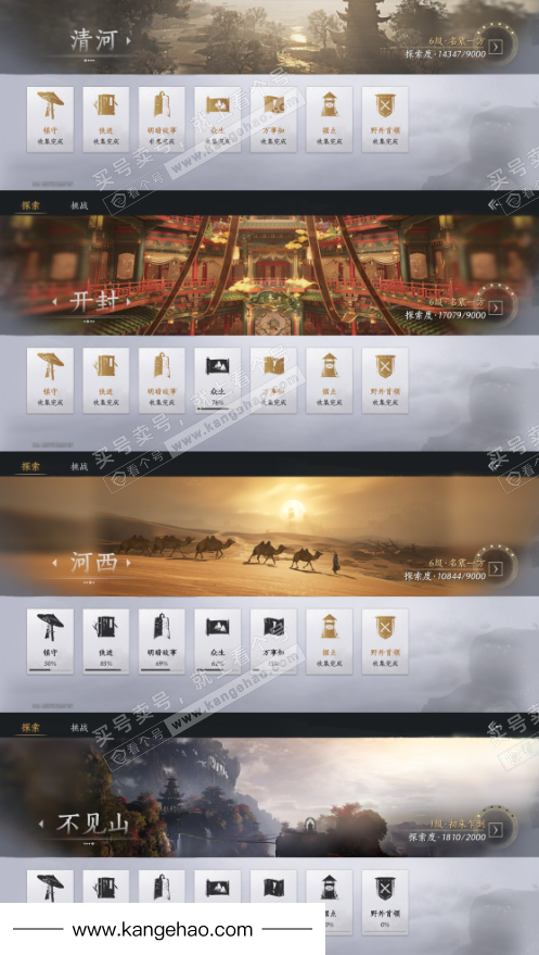 YYS35912燕云十六声账号详情图20 YYS35912燕云十六声账号详情图20