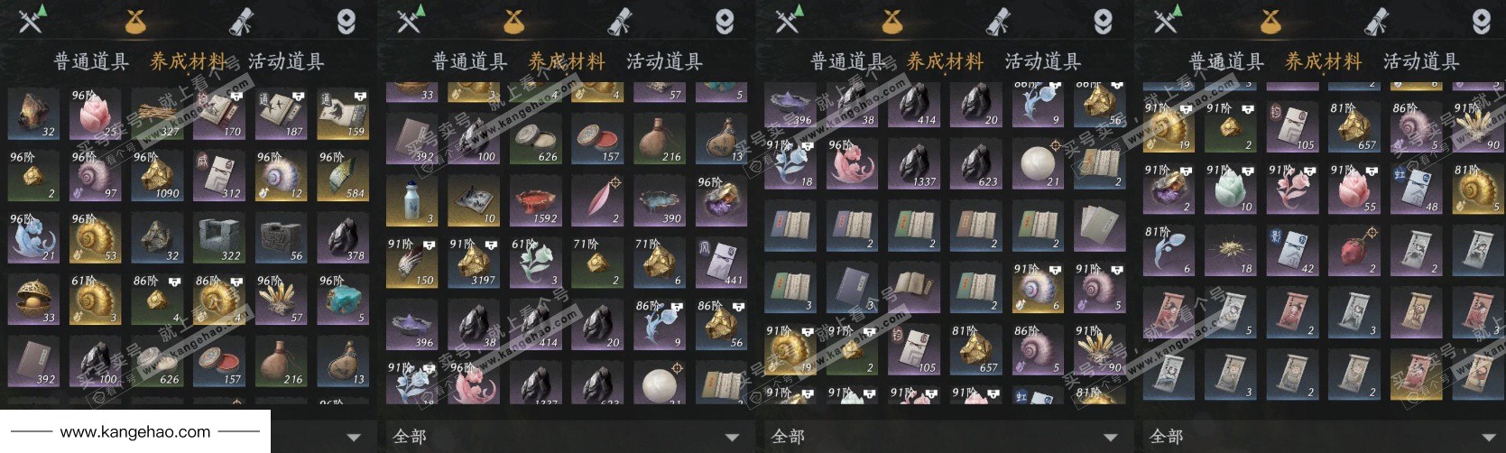 YYS35912燕云十六声账号详情图14 YYS35912燕云十六声账号详情图14